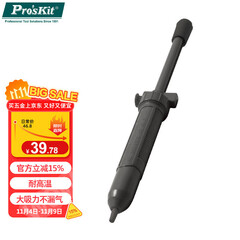 宝工（Pro'sKit）强力型防静电手动吸锡器吸锡泵 防滑设计耐高温 DP-366A