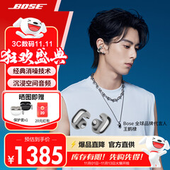 Bose【王鹤棣同款 】Ultra 开放式耳机 耳夹式 挂耳无线蓝牙耳机户外运动空间音频 动态音质 骁龙畅听 晨雾白