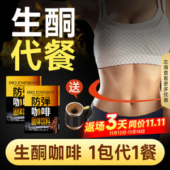 佰纳吉防弹咖啡生酮代餐饮食低碳水速溶黑咖啡黄油椰子油MCT 【加强装】生酮防弹咖啡2盒，送电动杯