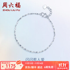 周六福（ZLF）  PT950铂金手链女款白金简约百搭扭纹手饰 16cm+2cm尾链 - 2.02g pt950