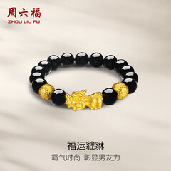 周六福（ZLF）  黄金手链男款足金财运貔貅金珠黑玛瑙手串 定价  3.52g