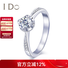I DoThe Moment系列18K金钻石女戒30分/50分婚戒钻戒情人节礼物送女友 【定制】30分/VS/I-J/9-15号