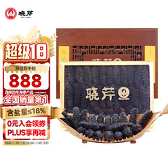 晓芹 大连淡干海参 88g 28-32头 辽刺参 干货礼盒