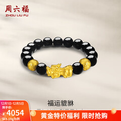 周六福（ZLF）  黄金手链男款足金财运貔貅金珠黑玛瑙手串 定价  3.52g