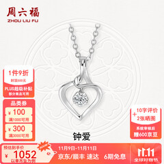 周六福（ZLF）  18K金钻石吊坠女镶钻婉约情深钻石项链送女友节日礼物 吊坠+18k金O字链（约41cm+5cm���
