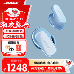 Bose Quiet Comfort Ultra II消噪耳塞 大鲨4代 qc ultra 真无线蓝牙耳机 主动降噪 bose耳机 大鲨3代 消噪耳塞Ultra 月光宝石蓝 【Bose官方授权店 全国联保】