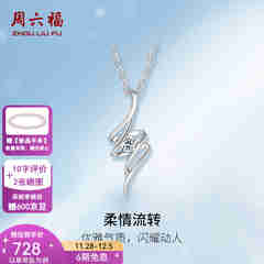周六福（ZLF）  吊坠女18K金单钻钻石项链女轻奢小清新送女友节日礼物 吊坠（不含链）