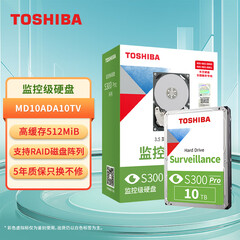 东芝（TOSHIBA）10TB 监控硬盘 S300 Pro系列 高缓存512MB 7200转 垂直CMR 数据恢复服务（MD10ADA10TV）