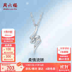 周六福（ZLF）  吊坠女18K金单钻钻石项链女轻奢小清新送女友节日礼物 吊坠（不含链）