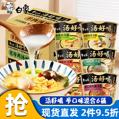 白象 方便面 汤好喝桶装整箱汤面速食泡面宿舍夜宵网红办公室懒人怀旧 招牌猪骨汤面105.5g*10包