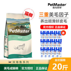 佩玛思特猫粮全价猫主粮无谷物宠物粮去毛球猫干粮幼猫粮怀孕母猫营养食品 室内美毛成猫粮10kg