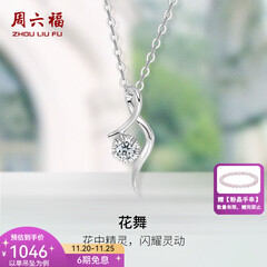 周六福（ZLF）  18K金钻石项链女气质钻石吊坠挂坠送女友节日礼物 吊坠+18k金白色O字链（约41cm+5cm ）