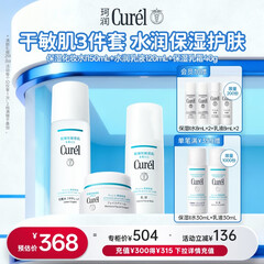 珂润（Curel）保湿水乳霜套装(1号水+乳液+面霜)护肤品 神经酰胺护理 成毅代言