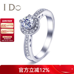 I Do钻石环系列18K金钻石女戒 求婚戒指 结婚钻戒 情人节礼物送女友 白色 定制30分/VS/I-J/9-15号