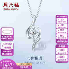 周六福（ZLF）  18K金钻石吊坠女小清新挂坠T 吊坠+18k金白色O字链（约41cm+5cm）