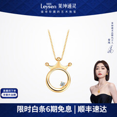 莱绅通灵钻石项链女18k金吊坠心动皇冠送女友表白生日礼物礼物 心动皇冠吊坠 K链