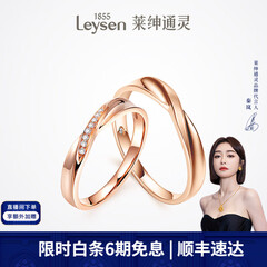 莱绅通灵对戒结婚情侣钻戒男女18K金求婚钻石戒指爱在比利时 【礼物推荐】女款18k玫瑰金 12号