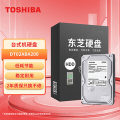 东芝（TOSHIBA）2TB 5400转 128M SATA接口 台式机硬盘 机械硬盘 数据恢复服务(DT02ABA200)	