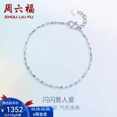 周六福（ZLF）圣诞礼物  PT950铂金手链女款白金简约百搭扭纹手饰 16cm+2cm尾链 - 2.53g pt950