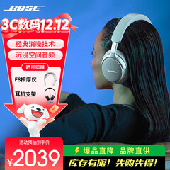 BOSE QuietComfort 消噪耳机Ultra/消噪耳机Ultra II 头戴式无线蓝牙主动降噪耳机NC700升级 消噪耳机Ultra-晨雾白