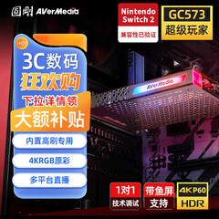 圆刚（AVerMedia） GC573视频采集卡4K高清内置pcie接口相机/ps5/Xbox游戏/带货专业直播录制设备