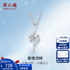 周六福（ZLF）圣诞礼物  吊坠女18K金单钻钻石项链女轻奢小清新节日T 吊坠（不含链）