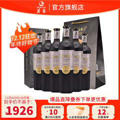 莫高（MOGAO）金爵士黑比诺干红葡萄酒 窖藏红酒礼盒装 750ml*6瓶整箱装