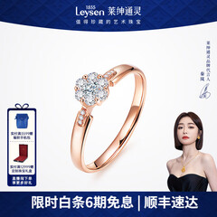 莱绅通灵钻戒女钻石戒指结婚18K金翠贝卡礼物圣诞礼物送女友 【表白】18k玫瑰金（共约17分） 13号