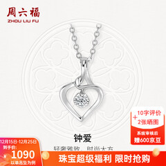 周六福（ZLF）圣诞礼物  18K金钻石吊坠女镶钻婉约情深钻石项链节日 吊坠+18k金O字链（约41cm+5cm）