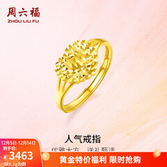 周六福（ZLF）  黄金戒指女款足金999活口心形女戒心心相印 计价 11号-3.1g