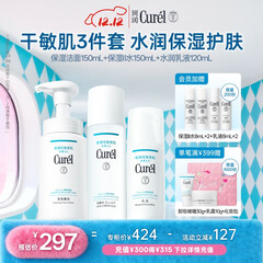 珂润（Curel）保湿3件套(洁面+2号水+乳液)补水化妆品护肤品套装敏感肌男女适用