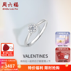 周六福（ZLF）圣诞礼物  18K金钻石戒指女款爪镶求婚订婚结婚女钻戒T 28分 SI/IJ 13号