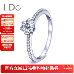 I Do【门店款定制】THEMOMENT系列18K金钻石女戒求婚订婚戒指送女友 【定制】23分/VS/I-J