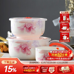 华光国瓷 抗菌骨瓷保鲜碗三件套 保鲜盒釉中彩 一人食泡面碗饭盒带盖 花好月圆