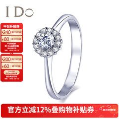 I DoTHEMOMENT系列18K金/铂金钻石戒指求婚钻戒 情人节礼物送女友 白色 (定制52天)PT950/30分/VS/I-J