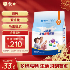 蒙牛中老年奶粉400g 多维高钙成人奶粉 便捷条装