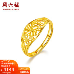 周六福（ZLF）新年礼物  黄金戒指女款足金999花朵活口女戒 计价T 3.36g（含工费68元)