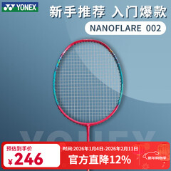 尤尼克斯尤尼克斯羽毛球拍单拍全碳素超轻速度型训练羽拍yy男女初学者专用 NF-002FCR  洋红色 4U