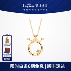 莱绅通灵钻石项链女18k金吊坠心动皇冠送女友表白生日礼物礼物 心动皇冠吊坠 K链