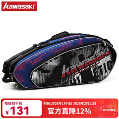 KAWASAKI川崎羽毛球包单肩双肩背包拍包男女袋6支装羽球包手提拍袋多功能  8632蓝紫