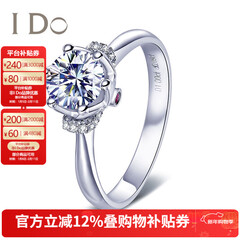 I Do真爱加冕系列18K金钻石红宝石女戒戒指婚戒求婚表白情人节礼物 (定制38天)PT950/1克拉/SI/I色