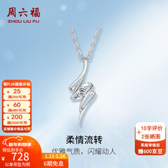 周六福（ZLF）新年礼物  吊坠女18K金单钻钻石项链女轻奢小清新节日T 吊坠（不含链）