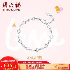 周六福（ZLF）新年礼物  PT950铂金手链女款闪耀百搭心心相连手饰 16cm+尾链2cm - 3.2g