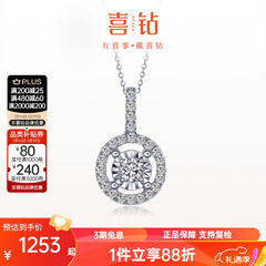 喜钻18K金钻石项链女摩天轮钻石吊坠锁骨链求婚结婚送女友新年礼物 白18K金共9分
