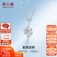 周六福（ZLF）新年礼物  吊坠女18K金单钻钻石项链女轻奢小清新节日T 吊坠（不含链）