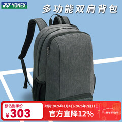 尤尼克斯尤尼克斯羽毛球包yy男女款便携多功能大容量双肩背包专业比赛装备 BA82212SCR 炭灰