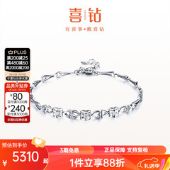 喜钻铂金钻石手链女轻奢时尚K金钻石手饰求婚告白首饰送女友新年礼物 白18K金手链9分