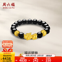 周六福（ZLF）新年礼物  黄金手链男款足金财运貔貅金珠黑玛瑙手串 定价  3.52g