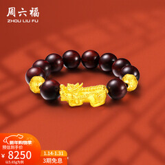 周六福（ZLF）新年礼物  黄金转运珠男款足金貔貅串珠小叶紫檀手串 定价  5.65g