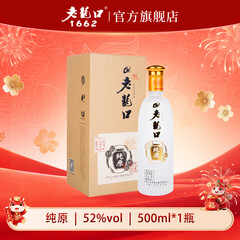 52度纯原500ml